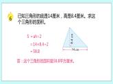 第八單元 第3課時(shí) 課件