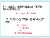 第八單元 第3課時(shí) 課件