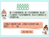 第八單元 第4課時(shí) 課件