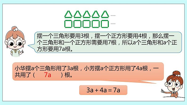 第八单元 第4课时 课件05