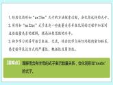 第八單元 第5課時(shí) 課件