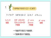 第八單元 第5課時(shí) 課件