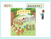 5.4 認(rèn)識(shí)“＞”“＜”和“=” 課件+教案+練習(xí)