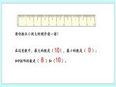 5.6 认识10 课件+教案+练习