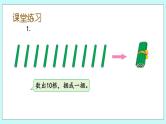 5.6 认识10 课件+教案+练习