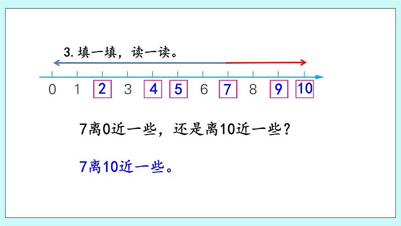 5.6 认识10 课件+教案+练习08