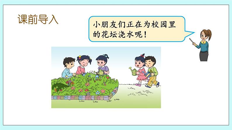 8.1 5以内的加法 课件第2页