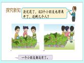 8.3 有關0的加減法 課件+教案+練習