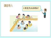 8.6 得数是8的加法与8减几 课件+教案+练习
