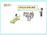 8.8 得数是9的加法与9减几 课件+教案+练习