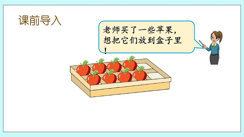 8.10 求未知加数 课件+教案+练习02