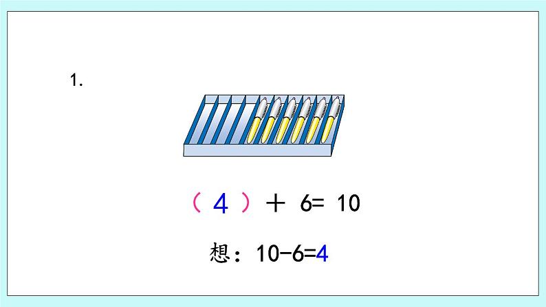 8.10 求未知加数 课件+教案+练习08