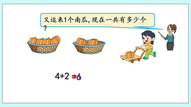 8.11 10以内的连加、连减 课件+教案+练习04