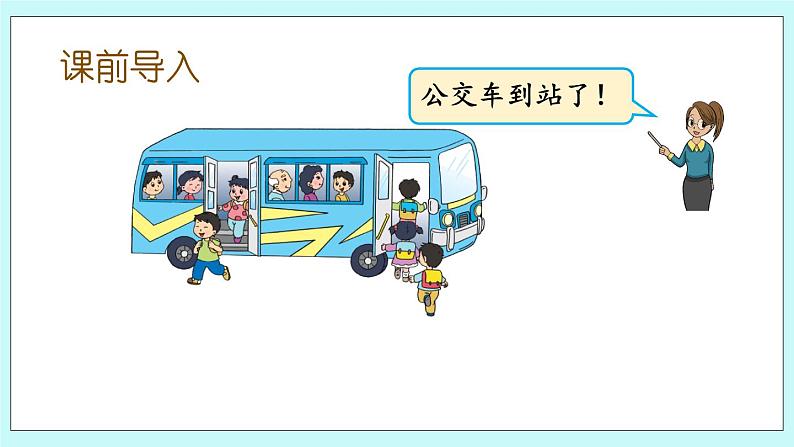 8.12 10以内的加减混合 课件+教案+练习02