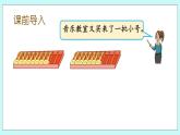 10.2 8、7加几 课件+教案+练习