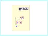 10.3 6、5、4、3、2加几 课件+教案+练习