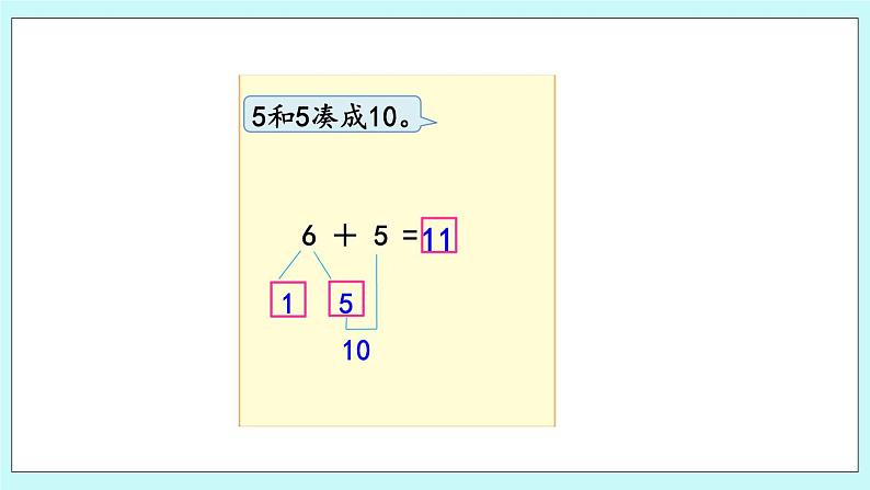 10.3 6、5、4、3、2加几 课件+教案+练习06