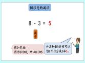 11.2 数的运算 课件+练习