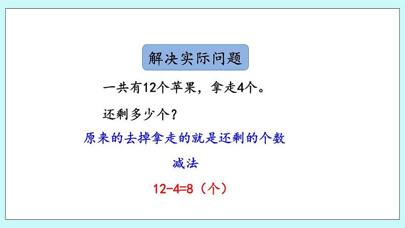 11.4 图形与几何 课件+练习05