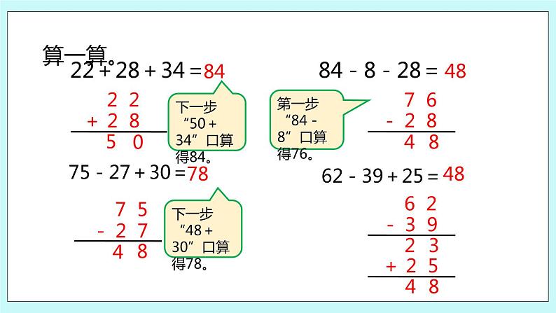 1.3《练习一》课件05