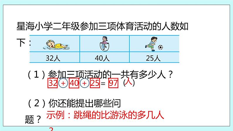 1.3《练习一》课件08