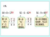 1.6《练习二》课件