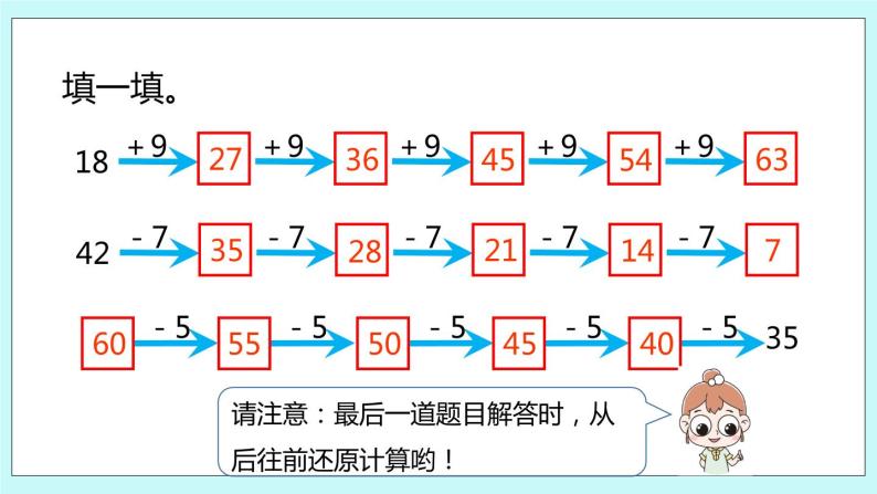 1.6《练习二》课件04