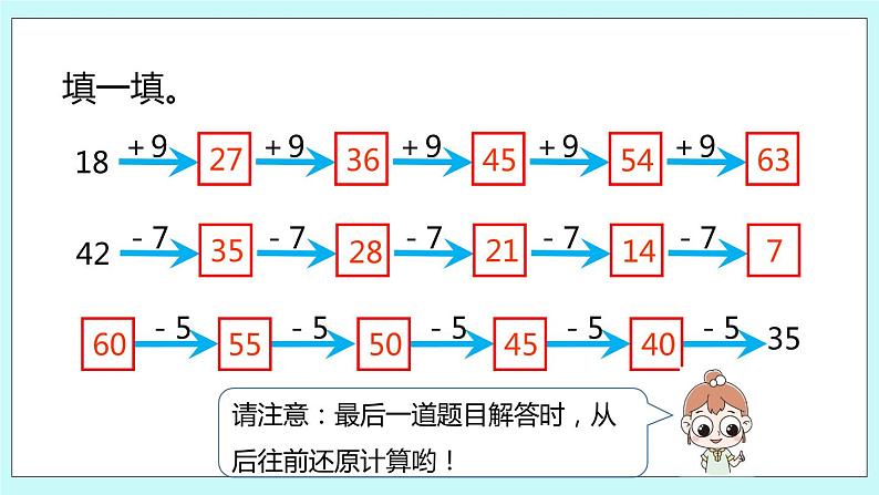 1.6《练习二》课件04