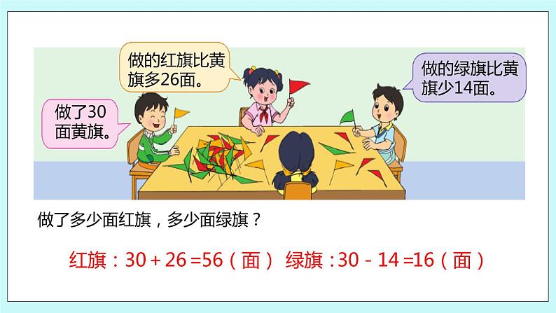 1.6《练习二》课件05