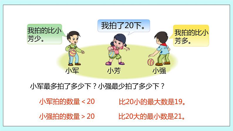 1.6《练习二》课件06