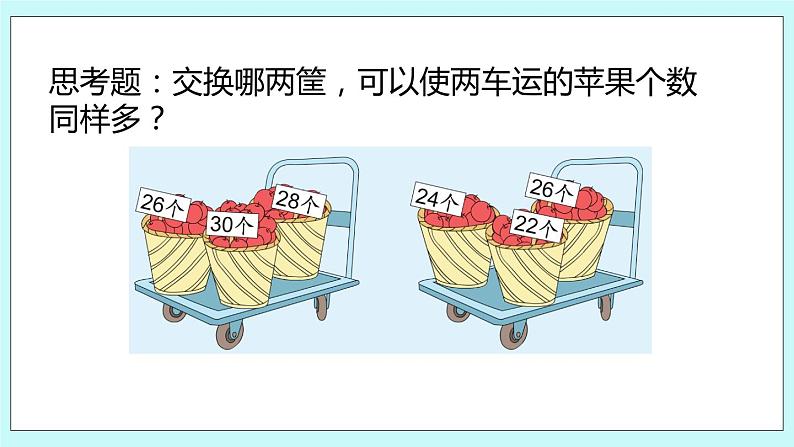 1.6《练习二》课件07