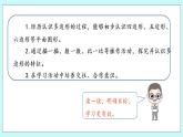 2.1《四边形、五边形和六边形的初步认识》课件