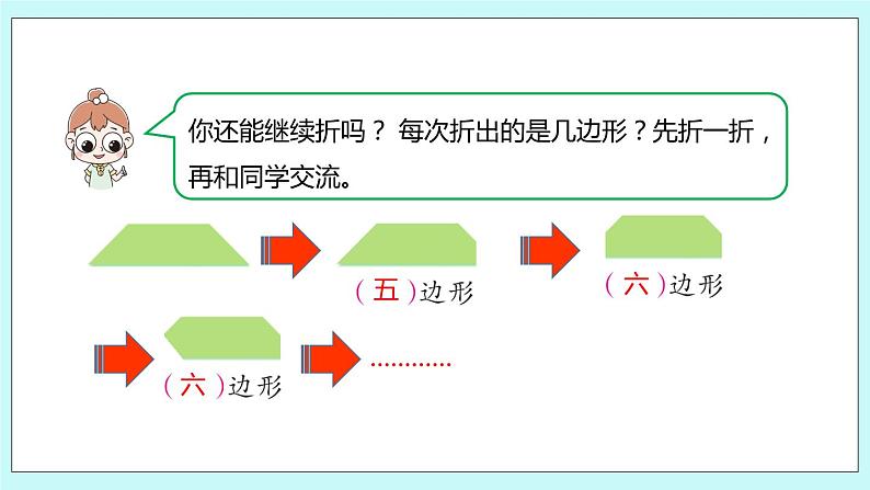 2.3《练习三》课件05