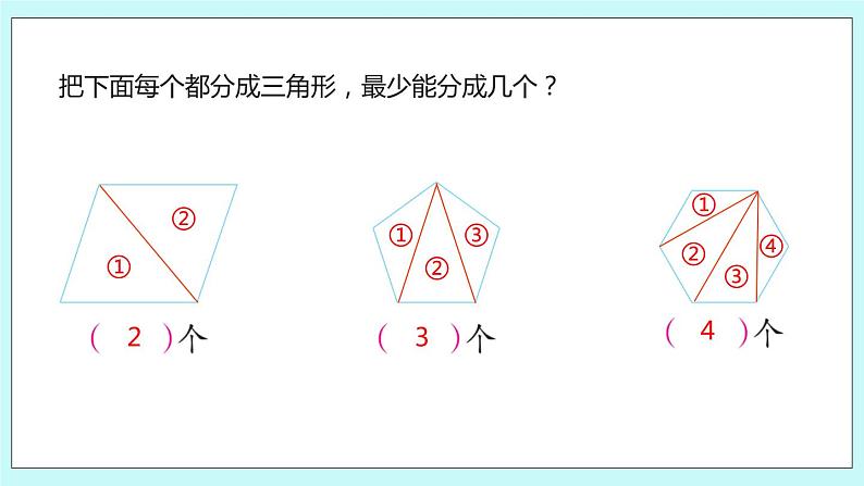 2.3《练习三》课件06