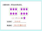 3.2《練習(xí)四（1）》課件