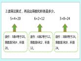 3.2《练习四（1）》课件