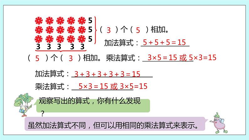 3.2《练习四（1）》课件07