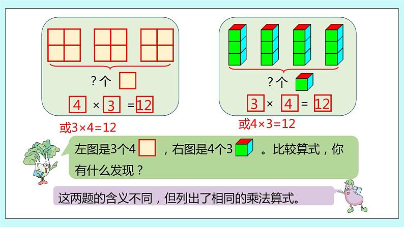 3.2《练习四（1）》课件第8页