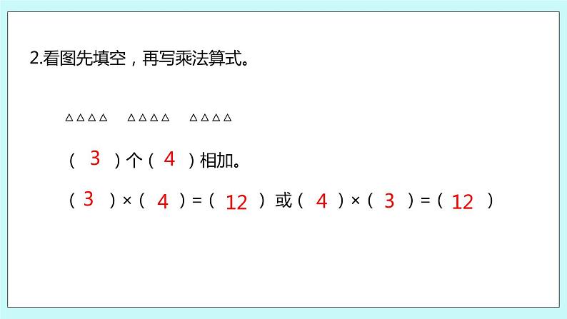 3.3《练习四（2）》课件04