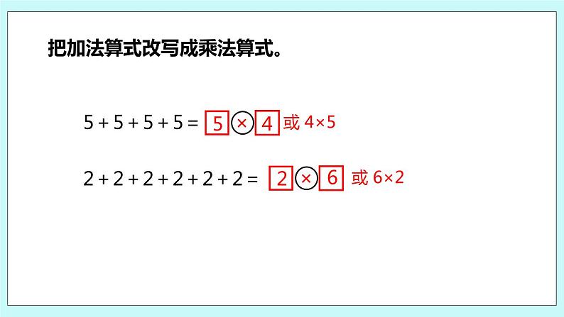 3.3《练习四（2）》课件05