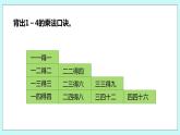 3.5《练习五》课件