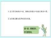 3.8《練習(xí)六》課件