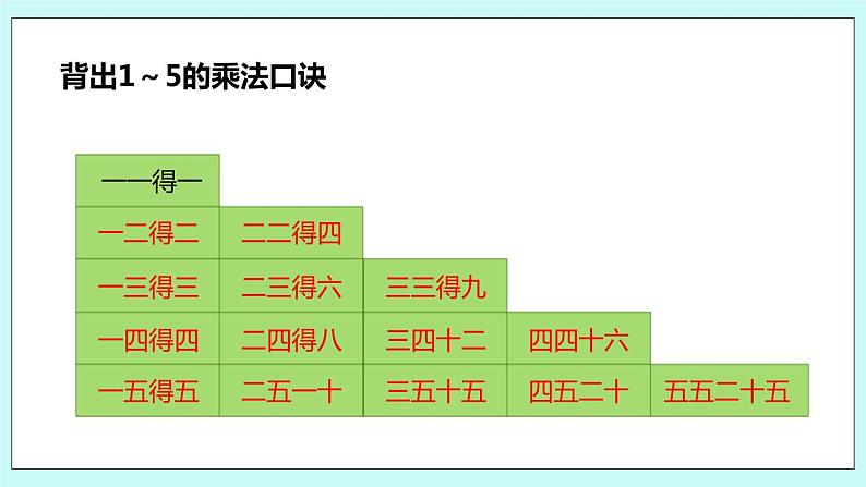 3.8《练习六》课件03