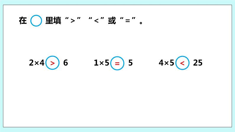 3.8《练习六》课件05