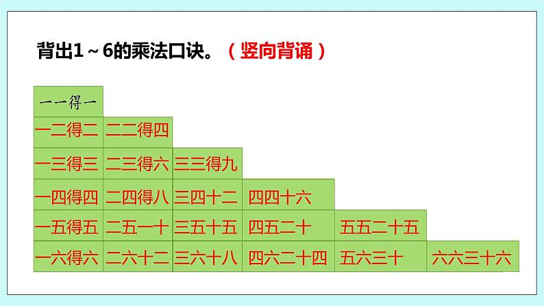 3.10《练习七（1）》课件04