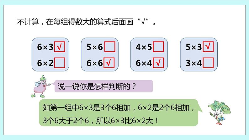 3.10《练习七（1）》课件07