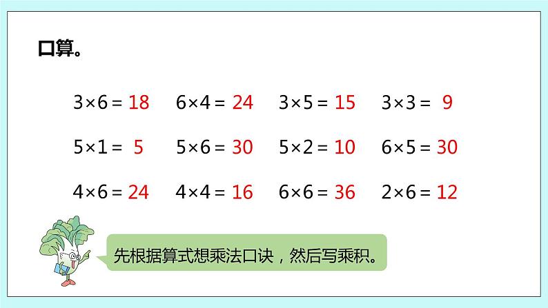 3.10《练习七（1）》课件08