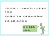 3.11《練習(xí)七（2）》課件