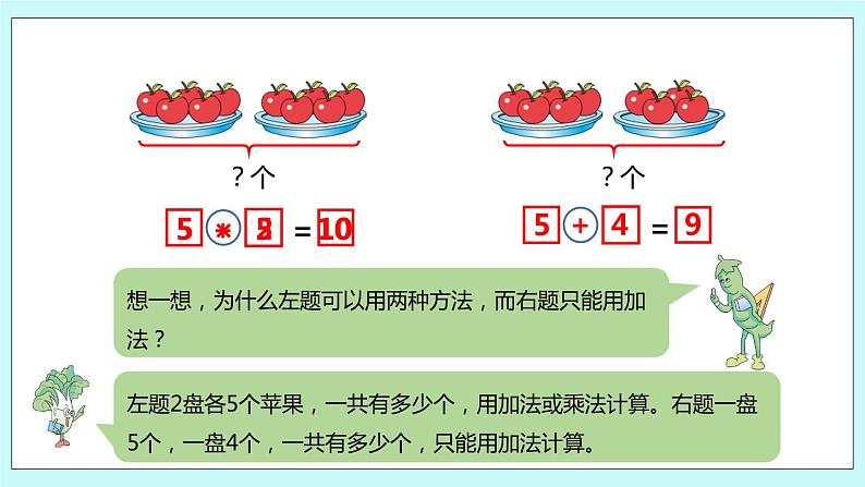 3.11《练习七（2）》课件第4页