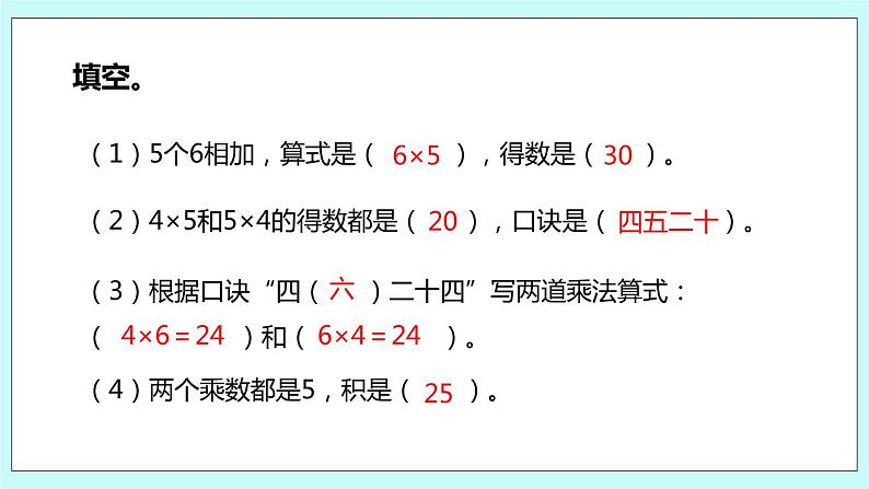 3.11《练习七（2）》课件第7页